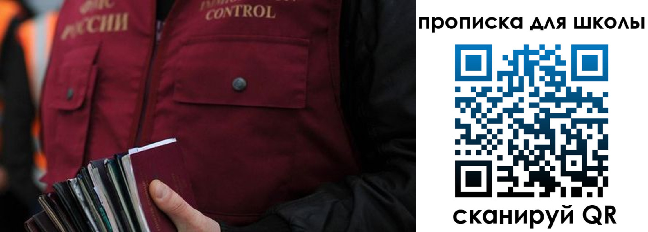 прописка законно в Забайкальском крае