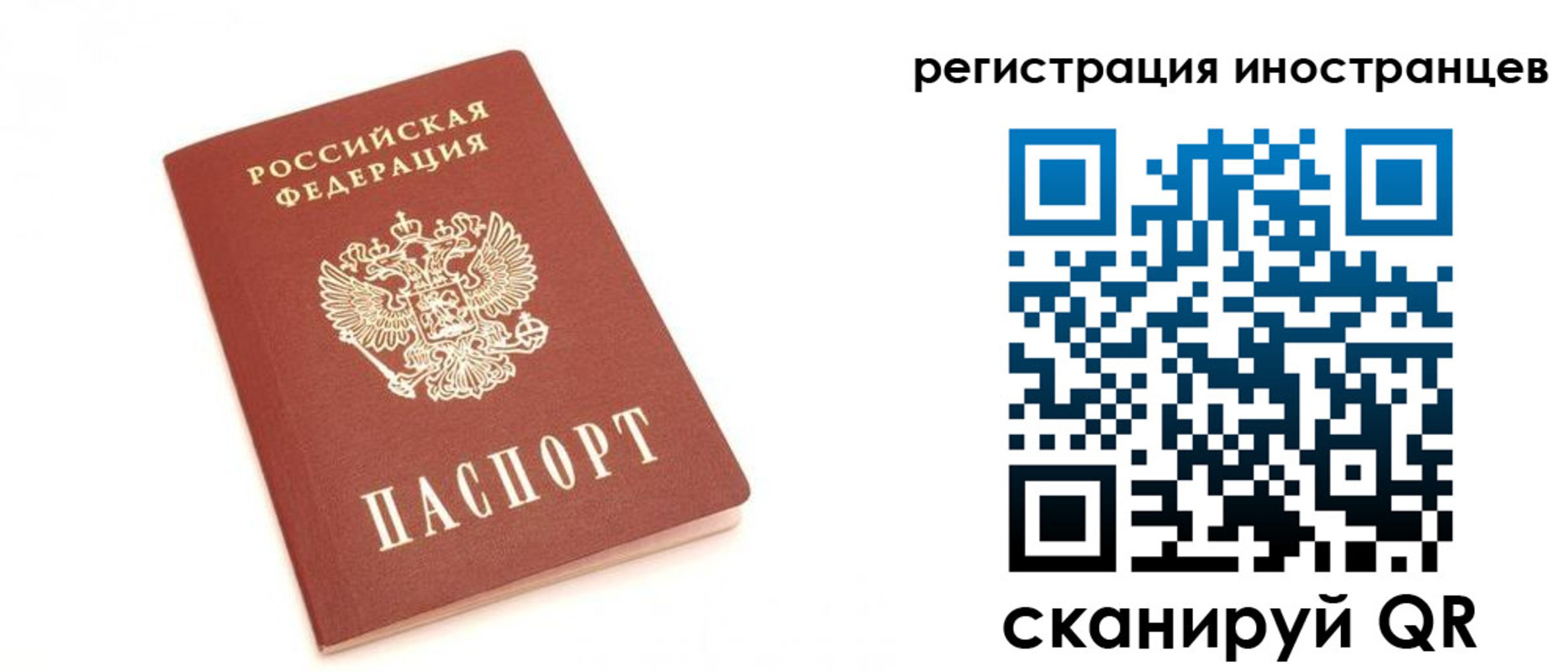 прописка для военкомата в Забайкальском крае