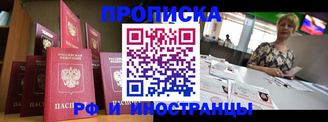 найти адрес прописки в Забайкальском крае