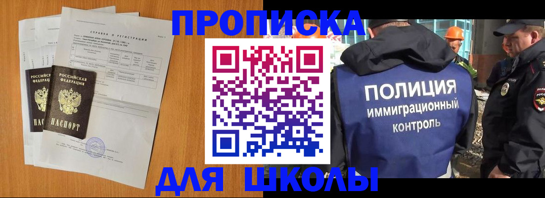 временная регистрация госуслуги в Забайкальском крае