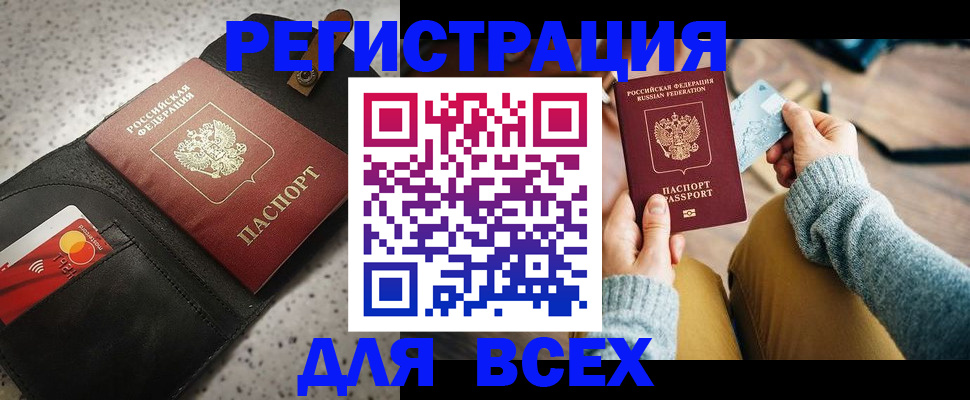 временная регистрация 2025 в Забайкальском крае