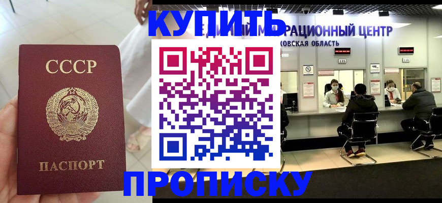 временная регистрация адрес в Забайкальском крае