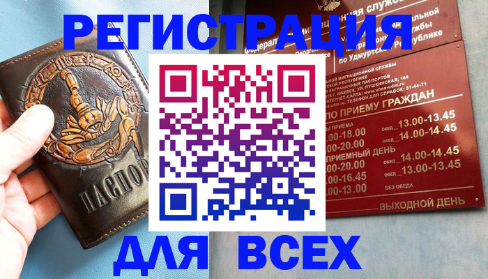 временная регистрация адрес в Забайкальском крае