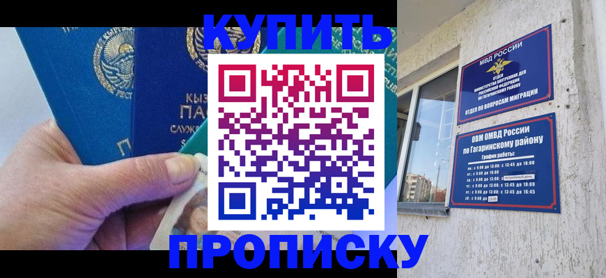 временная регистрация для всех в Забайкальском крае