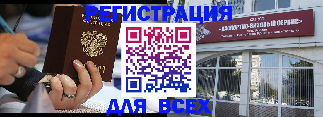 временная регистрация в квартире в Забайкальском крае